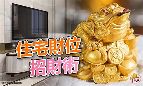 財位放水|明財位可以放水壺嗎 財位的方位及宜忌